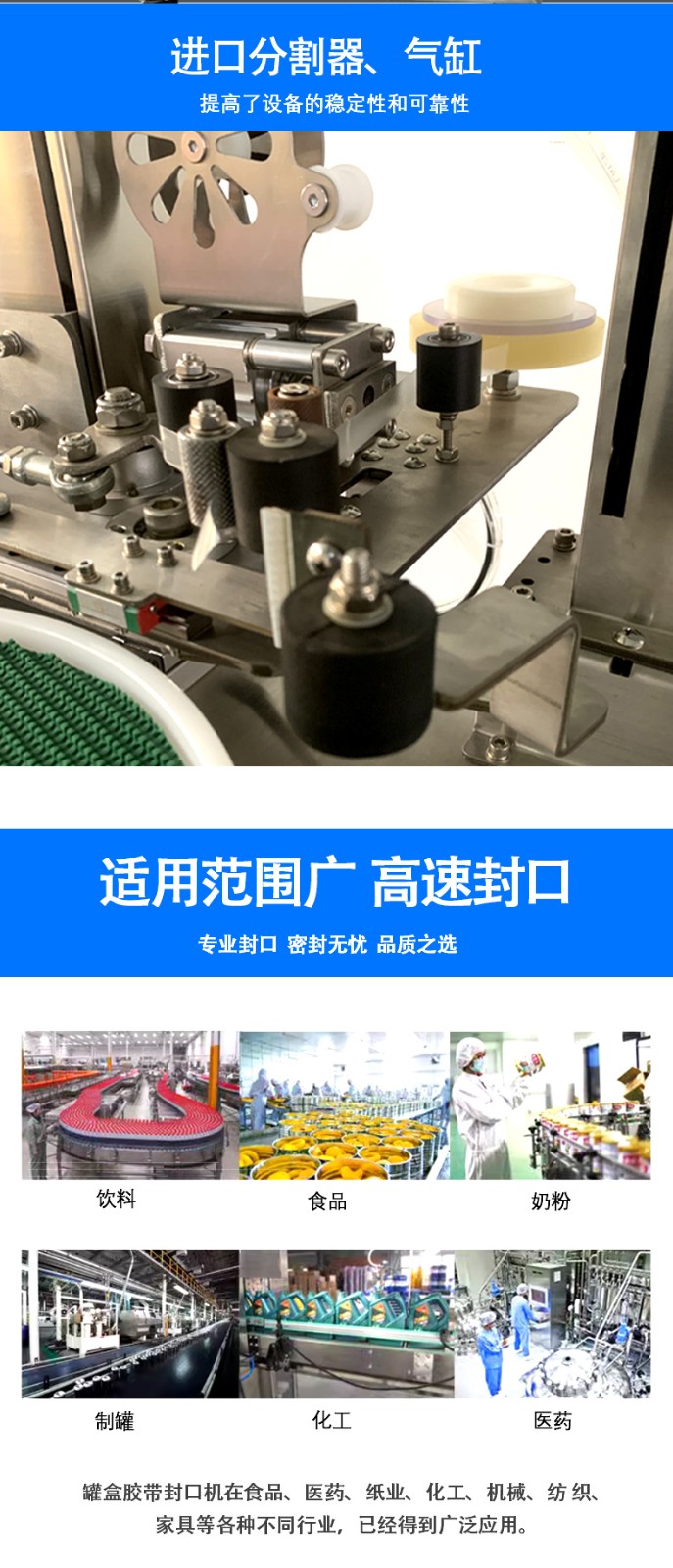 1733445620152229.jpg 罐盒膠帶封口機(jī)1_04.jpg