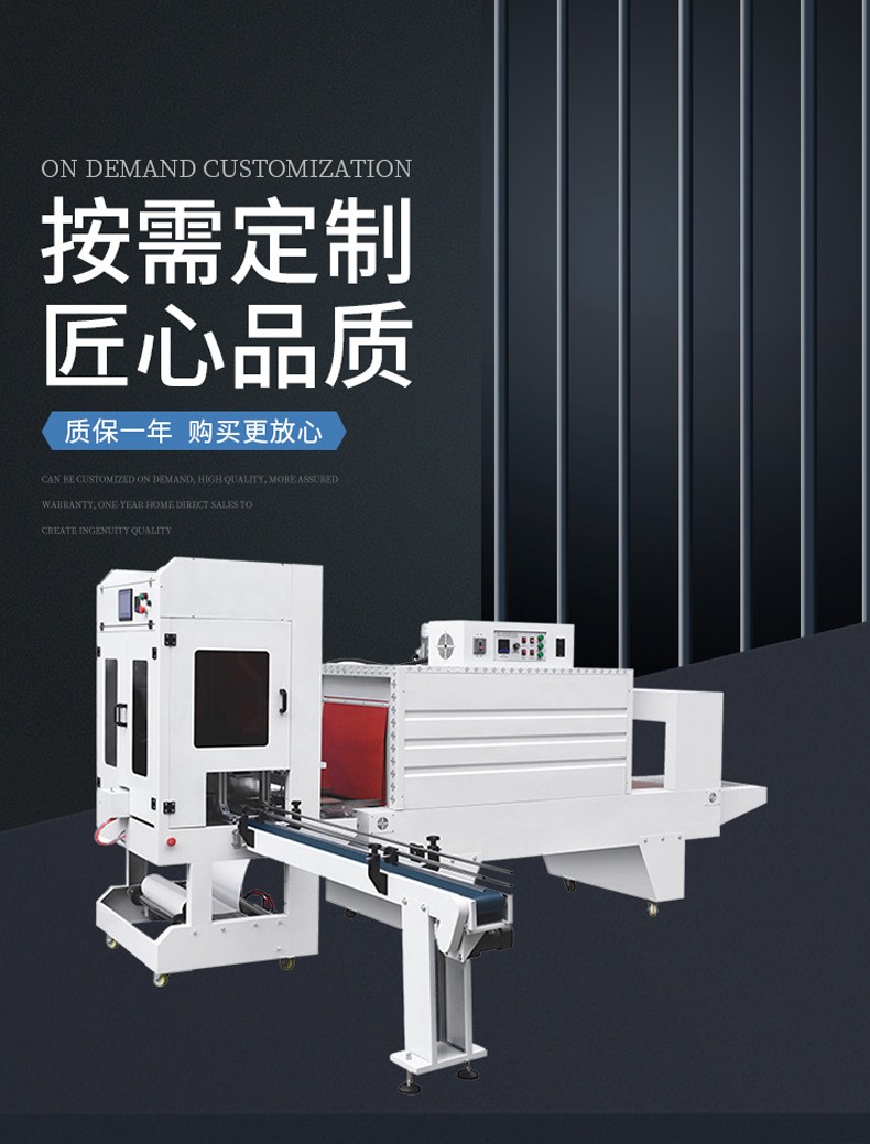 1734687376230045.jpg 全自動(dòng)套膜機(jī)QSL7030+BSE6040包裝機(jī)詳情頁(yè)_01.jpg