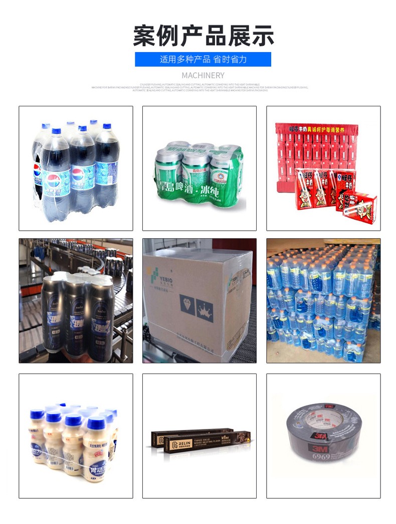 1734687403703338.jpg 全自動(dòng)套膜機(jī)QSL7030+BSE6040包裝機(jī)詳情頁(yè)_04.jpg