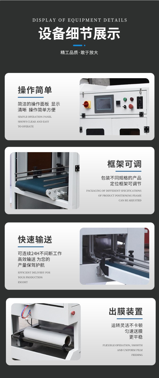 1734687431238473.jpg 全自動(dòng)套膜機(jī)QSL7030+BSE6040包裝機(jī)詳情頁(yè)_06.jpg