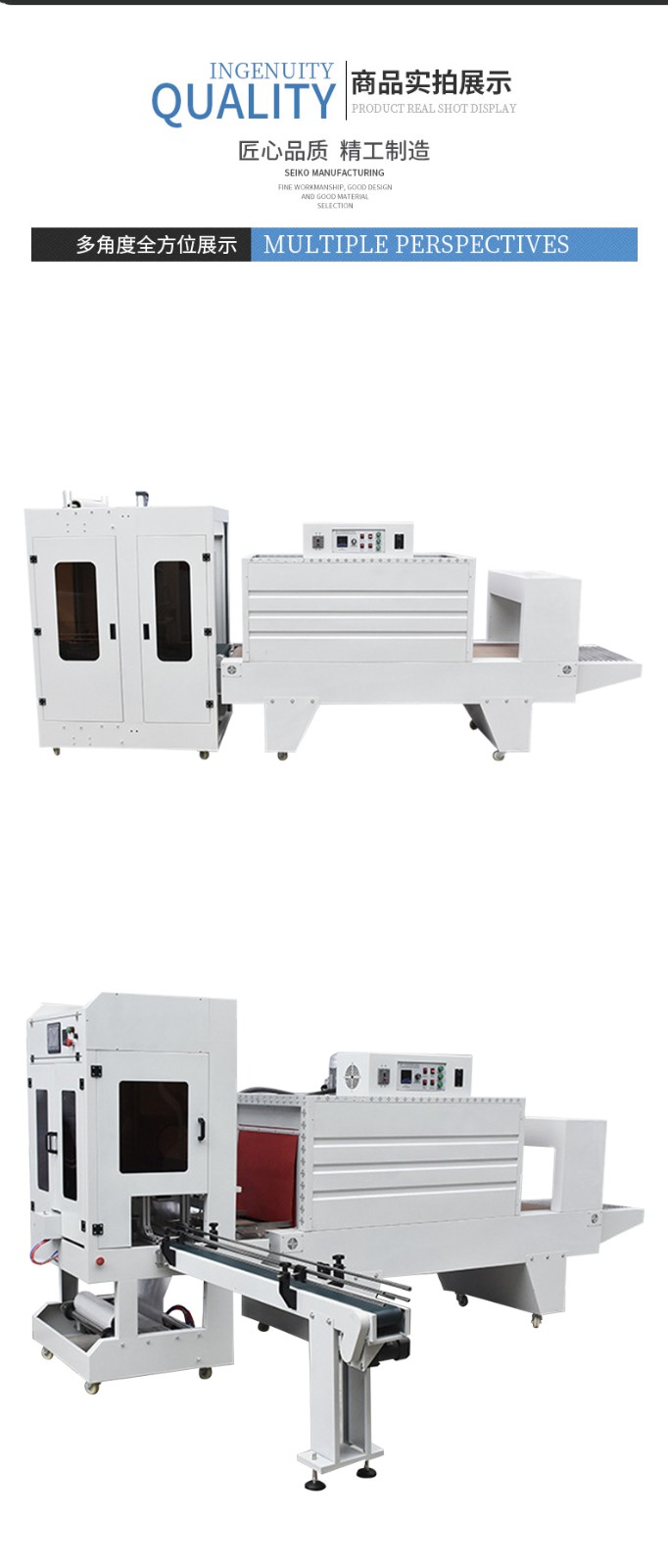 1734687453389284.jpg 全自動(dòng)套膜機(jī)QSL7030+BSE6040包裝機(jī)詳情頁(yè)_07.jpg