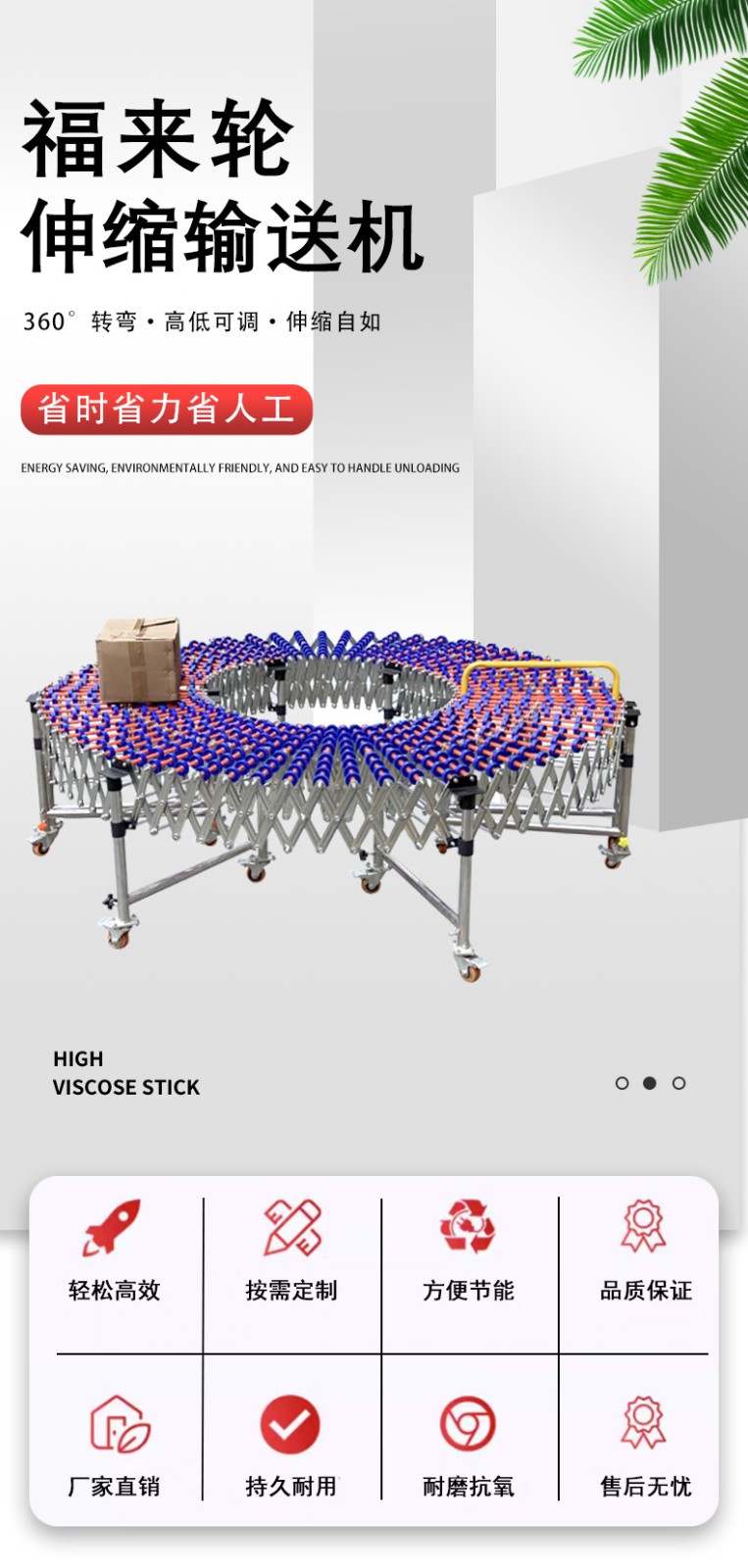 1736469547735779.jpg 滾輪輸送機(jī)_01.jpg