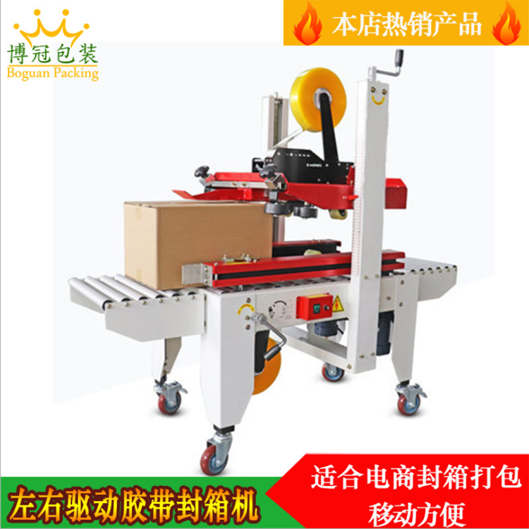 配件更換必知：膠帶封箱機(jī)易損件有哪些？