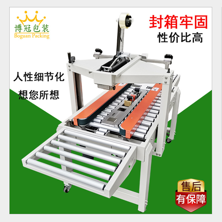 自動(dòng)封箱機(jī)是什么，咱們對(duì)自動(dòng)封箱機(jī)了解多少?