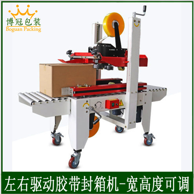 用封箱機(jī)封箱需要注意什么？