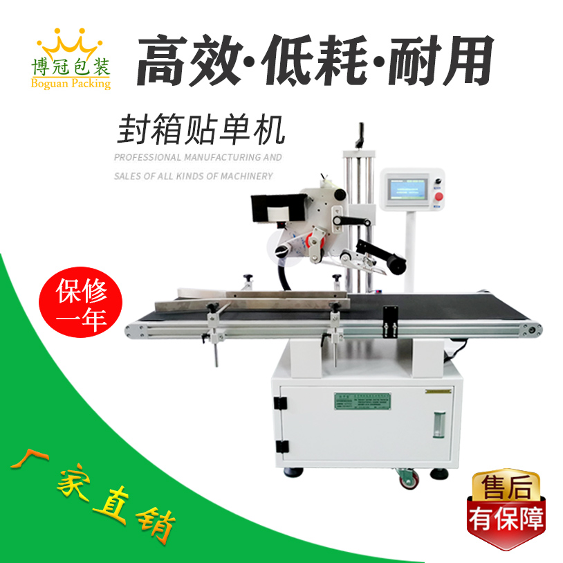 全自動貼標(biāo)機(jī)與人工相比有哪些優(yōu)勢？