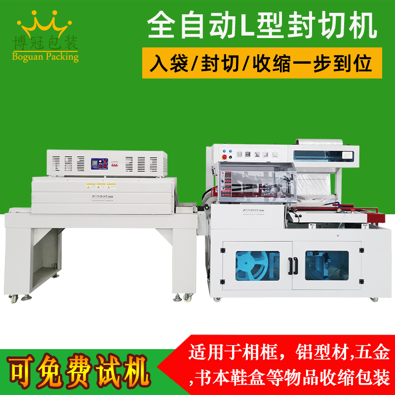 收縮包裝機怎樣提高包裝效果呢？