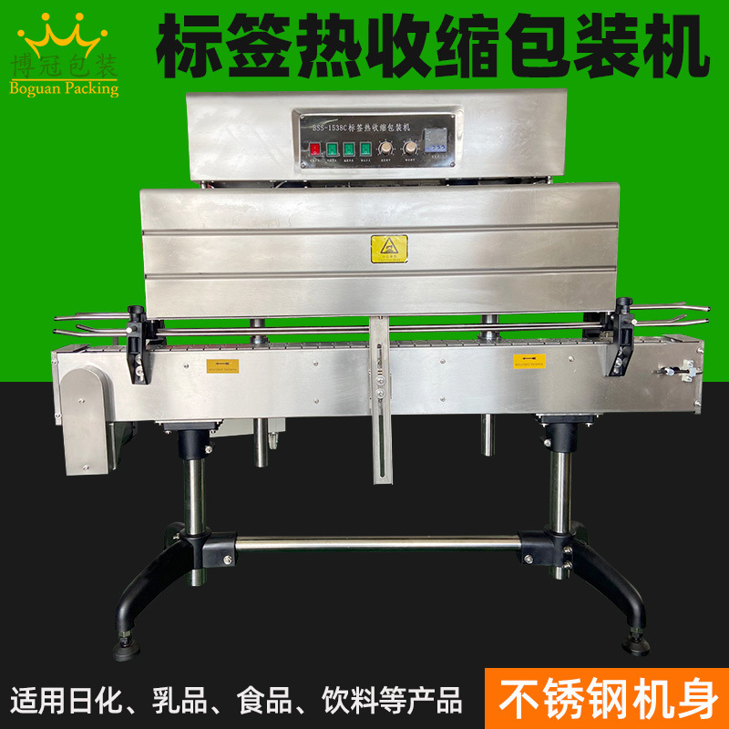 瓶口標(biāo)簽?zāi)る娂訜崾湛s機(jī)跟蒸汽收縮機(jī)功能上有什么區(qū)別嗎