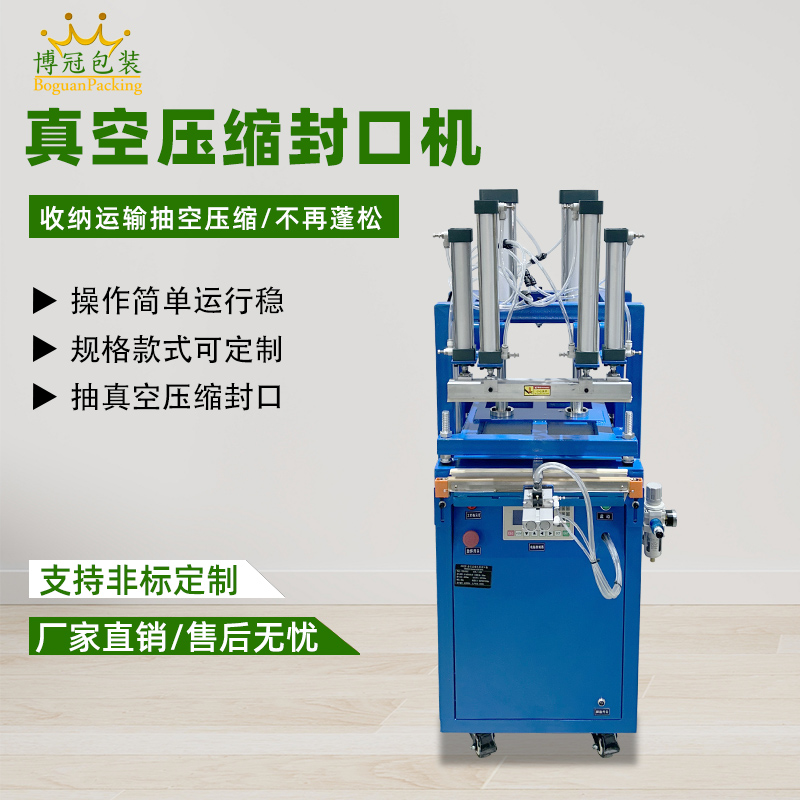 全自動(dòng)真空壓縮打包機(jī)服裝商用氣動(dòng)封口機(jī)毛絨玩具海綿真空快速包裝機(jī)